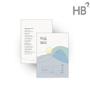 한방 채움 약봉투 중 250매 약포장지 기성약봉투