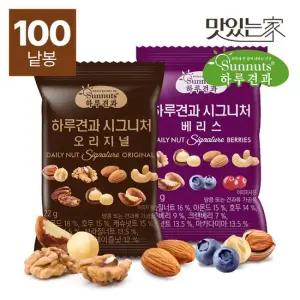 [하루견과] 시그니처 오리지널50봉+베리스50봉 [총100봉]