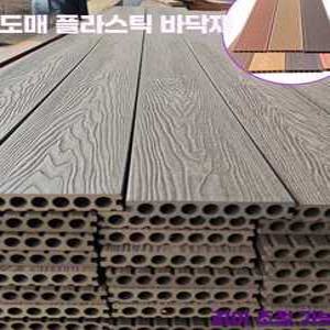 헤브잇 평상만들기 야외 조립식 마루 야외평상 야외용