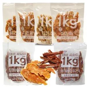 테비사사미 강아지간식 1kg 대용량 간식