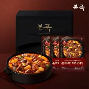 [본죽] 매운 소갈비찜 선물세트 1호 (3팩+고급 포장)