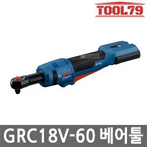 보쉬 GRC18V-60 충전 라쳇 렌치 18V 본체만 툴홀더 9.525mm 컴팩트 M12 M8 브러쉬리스 무선