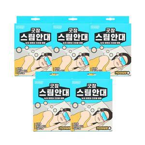 (30분 간의 눈 휴식)동국제약 굿잠 스팀안대 카모마일향 10입 5박스