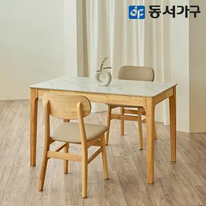 동서가구 캐빈SF 2인 safety 포세린 세라믹 원목식탁세트 1200(의자2) DF645596
