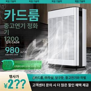 담배연기 공기청정기 실내 제연기 환기 휴대용 가정용원룸