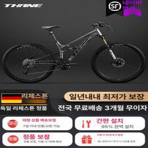 산악 자전거 MTB 오프로드 가변 풀샥 26인치