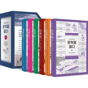 문학을 열다 세트 : [전6권]