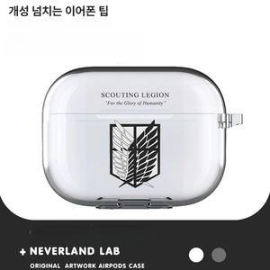 블루바구니 진격의거인에어팟케이스 WF-XM3 버즈 PRO 이어폰 케이스 진격거 리바이 2세