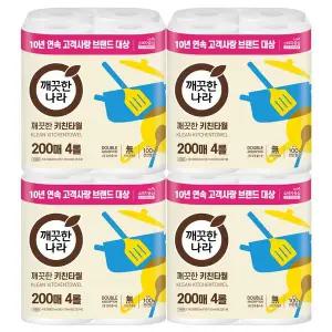 깨끗한나라 무형광 깨끗한 키친타월 200매 4롤 x4팩