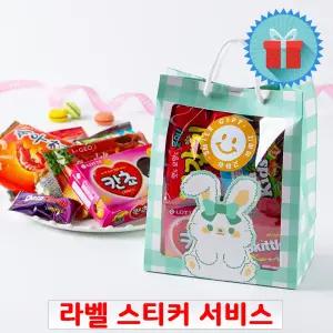 토끼 간식 종이 구디백 (중) 꾸러미 과자선물세트 학교 유치원 어린이집생일 포장 답례품