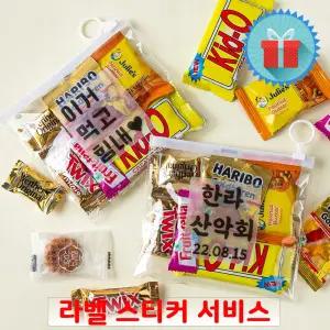 슬라이드 지퍼팩 간식세트 (소) 꾸러미 과자선물 구디백 골프라운딩 등산 산악회 어른 단체