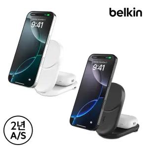 [벨킨] Qi2 25W 2in1 울트라차지 폴더블 마그네틱 무선 초고속 충전기 WIZ039
