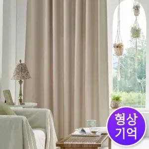 비츠 3중직 형상기억 중형 암막커튼 + 커튼봉세트 거실 안방