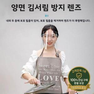 주방 요리 얼굴 마스크 여성용 오일 연기 및 물튀김에 대한 전면 보호