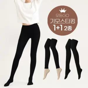 따뜻한 2종세트 기모 스타킹 슬림핏 보온 필수템 타이즈 검정 오피스룩
