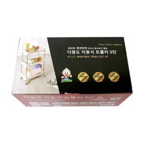 360도 회전바퀴 다옹도 이동식 3단 트롤리 회전트롤리 이동식선반 이동식트롤리 틈새선반