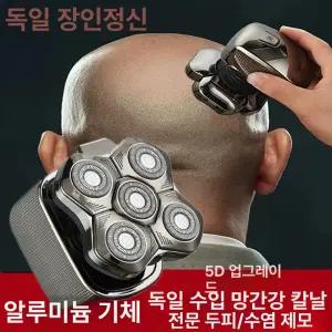 대머리 삭발기 셀프 깍기