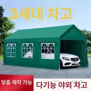 주차장캐노피 조립식 차고 비가림막 만들기 주차캐노피