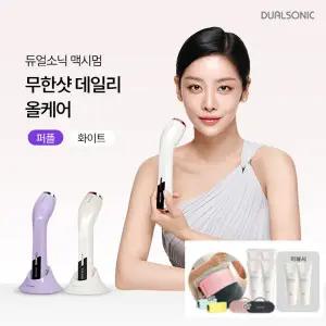 [상시가] 듀얼소닉 무한샷 맥시멈 탄력기기 (화이트/퍼플)