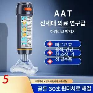 이프런 기도폐쇄응급키트 기도확보유지기 기도폐쇄