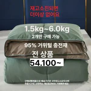 사비오코 구스다운이불 코튼 거위털 호텔 95%구스 백조털 800g