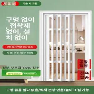 중문 슬라이딩도어 무타공 미닫이 거실 현관 공간분리 인테리어 접이식 무타공중문 노루발 접이