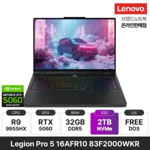 레노버 Legion Pro 5 16AFR10 83F2000WKR R9 9955HX RTX5060 OLED 게이밍노트북 32GB 2TB YO