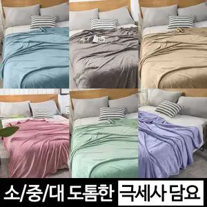 따뜻한 극세사 블랭킷 겨울 차박 캠핑 무릎담요 소형 중형 대형 담요