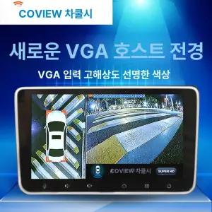 사비오코 전방카메라설치 전방 사이드미러 4채널