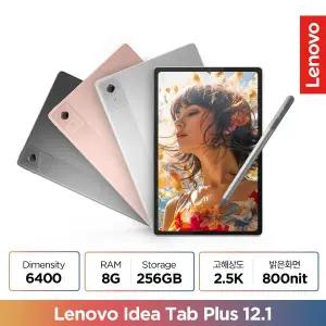[레노버](공식)[Lenovo Certified] Idea Tab Plus 12.1 (256GB) 아이디어탭플러스 태블릿