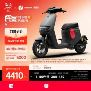 세그웨이 나인봇 Fz110 접이식 방수방범 맞춤형 뒷좌석 전동스쿠터 미러 전기차 확장 트렁