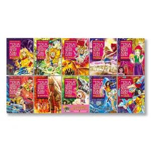 (아울북) 만화 그리스 로마 신화 21-30권 세트