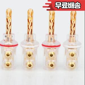 Preffair 8pcs BA1445 BFA 바나나 플러그(투명 커버 포함) Hifi 오디오 시스템용 하이엔드 4mm 스피커 케이
