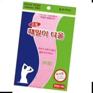 때타올 정준산업 요술 때르메스 때수건 정품B