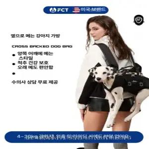 대형견 포대기 중형견 강아지 스트랩 강아지백팩 강아지띠 스트랩형 허스키 백팩 반려견 슬링백