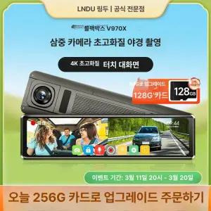 2채널 룸미러 원테이크 블랙박스 실외형 와이파이 파인디지털