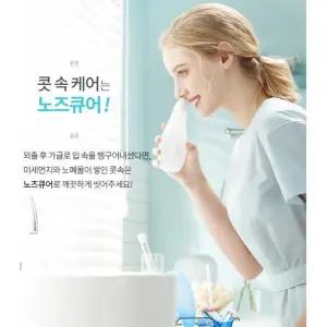 답답한 콧속 깨끗 안전하게 코세정기 코속 가글 케어 코세척기 치료실 후각 꽃가루 코막힘