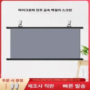 영화관 보이는 프로젝터 화면 안티 가정용 라이트 스크린