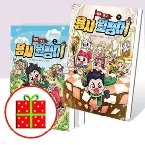 [전집] 탁주 쪼꼬 용사 원정대 1 2 3번 세트 (전3권) /[예쁜핸디노트+펜 증정]