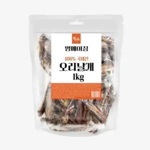 국산간식 멍메이징(오리날개/1kg) (WFKML2J)