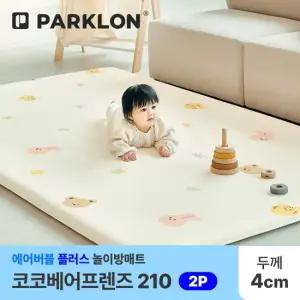 [파크론] 2P 코코베어프렌즈 에어버블 플러스 놀이방매트 210