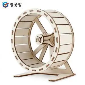 [골드스마일]햄스터 롤링볼 놀이터 튜브 터널 쳇바퀴 운동장
