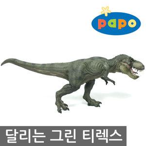 PAPO 파포 달리는 그린 티렉스/프랑스 명품 피규어