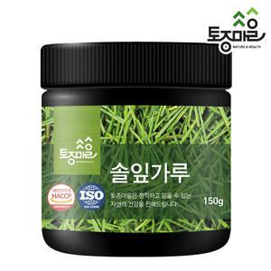 HACCP인증 국산 솔잎가루 150g