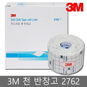 3M 부드러운 천 반창고 / 2762 / 5cm*10m