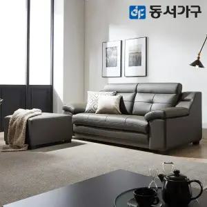 동서가구 엘리안 라텍스탑 구스포켓 천연가죽 3인용 소파+스툴 DF637161
