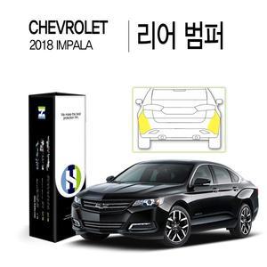 [Healing Shield][힐링쉴드]쉐보레 2018 임팔라 리어 범퍼 PPF 자동차 보호필름 4매(HS1764215)