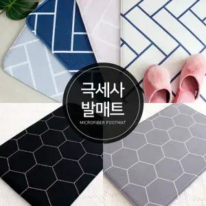 헤링본 헥사곤 극세사 발매트 40x60 욕실 현관 주방 욕실발매트 미끄럼방지 바닥매트