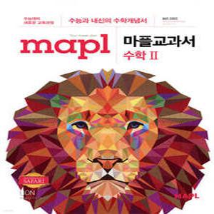 MAPL 마플 교과서 수학 2 (2026년)