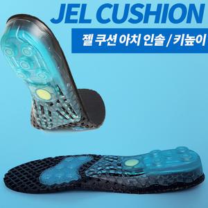젤 쿠션 키높이깔창(뒷꿈치패드 아치형쿠션  2.8cm 높은 굽높이 아치와 뒷꿈치가 높은타입용)